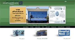 Desktop Screenshot of bent-hospital.com