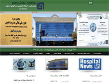 Tablet Screenshot of bent-hospital.com